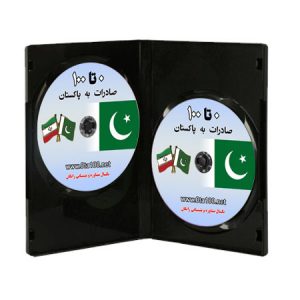 صادرات به پاکستان