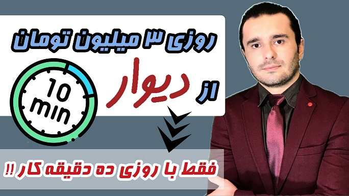 درآمد دلاری آسان